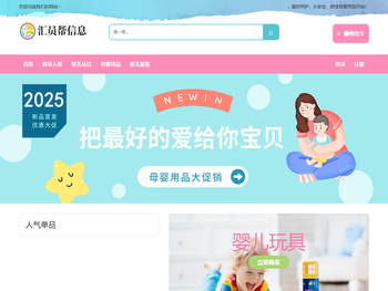 广州汇员帮信息科技有限公司