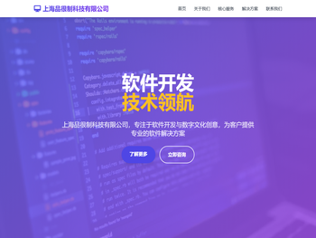 上海品很制科技有限公司