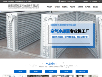 无锡双笑热工科技发展有限公司