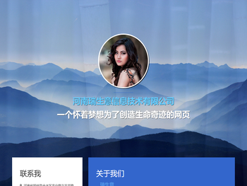 河南瑞生意信息技术有限公司