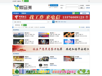 微马洲,靖江社区,靖江论坛,靖江网,微靖江,靖江头条