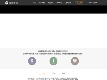 上海福煦影视文化投资有限公司