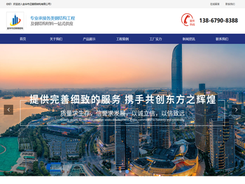 金华市迈宸钢结构有限公司