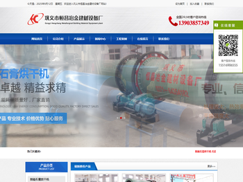 脱硫石膏烘干机,石膏烘干机,脱硫石膏烘干机价格