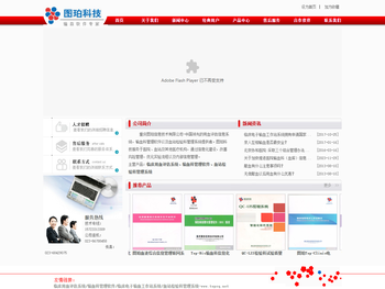 临床用血评估系统/输血科管理软件/血站检验科管理系统