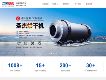 江苏圣杰环境工程设备有限公司