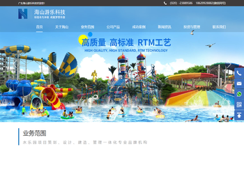 水上乐园设备(水滑道)