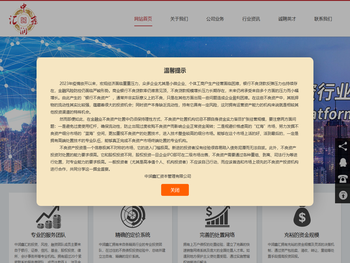 中润鑫汇资本管理有限公司