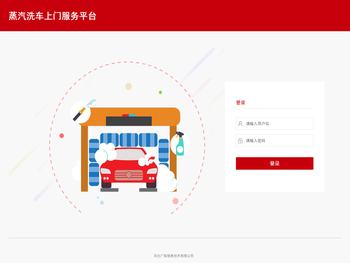 统一标识管理公共服务平台