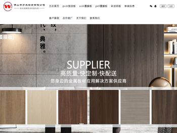 佛山家电彩钢板