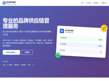 浙江闳升贸易有限公司