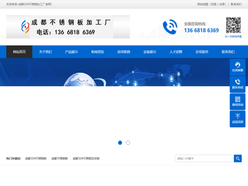 成都304不锈钢板,成都304不锈钢卷板,成都304不锈钢拉丝板,成都304不锈钢花纹板,成都304不锈钢板加工厂