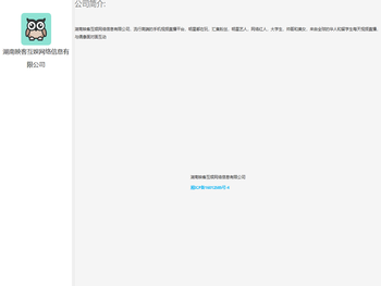 湖南映客互娱网络信息有限公司