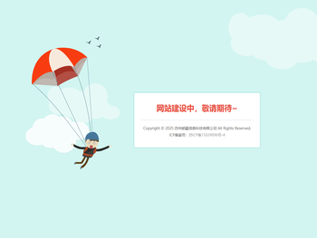 苏州邮霸信息科技有限公司