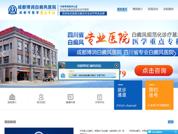 成都白癜风专科医院
