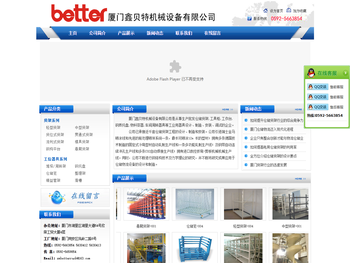 厦门货架哪家比较好