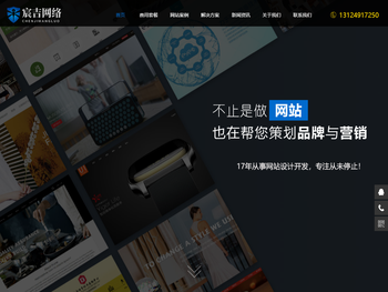 宸吉网络工作室