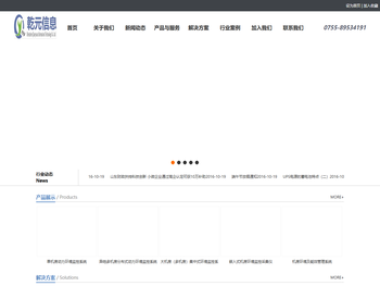 深圳市乾元信息技术有限公司