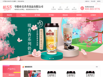 阜阳市麦香香食品有限公司