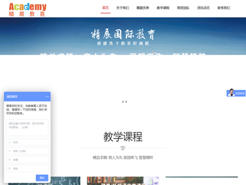 北京精展教育科技有限公司