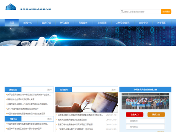 冰天雪地科技企业孵化器