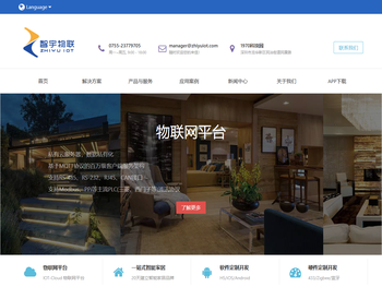 深圳市智宇物联科技有限公司