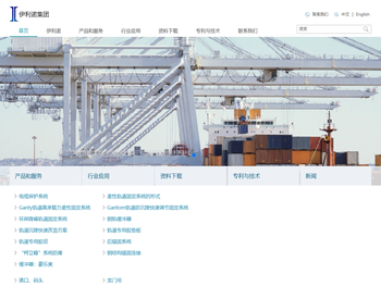 大连伊利诺集团有限公司