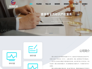 重庆专利申请代办