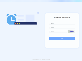 惠贷宝管理系统