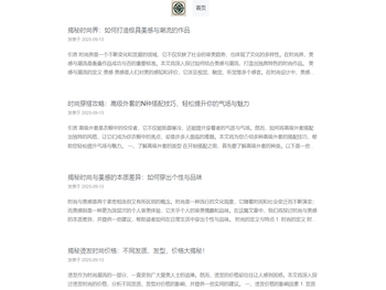 开启妙生活，格调嗨翻天，潮流新聚点，时尚领前沿