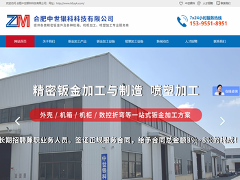 合肥钣金喷塑加工工厂