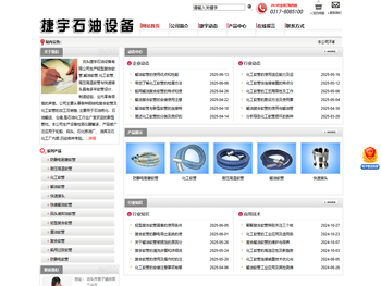 轻型复合软管,输油软管,化工软管,高压高温软管