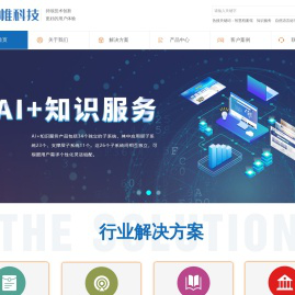 北京翼惟科技有限公司