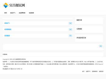宜昌便民资讯网