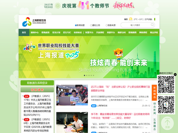上海职教在线―上海市职业教育专业门户网站