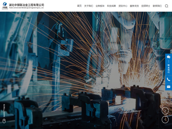 湖北中钢联冶金工程有限公司