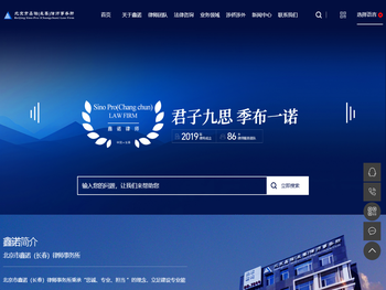 长春律师事务所,长春法律咨询,北京市鑫诺（长春）律师事务所