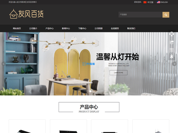 武汉市新洲区友风百货商行