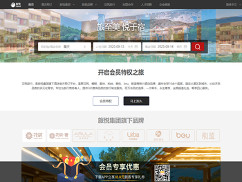 旅悦集团官网