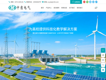 许昌中意电气科技有限公司