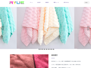 RYUEホームページ