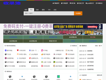 收录池(shouluchi.cn)找网址，找资源，就上收录池