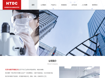 天津大成化学有限公司