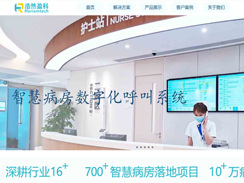 浩然盈科通讯科技有限公司