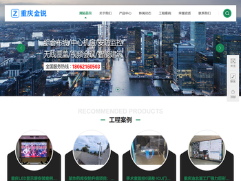 重庆监控安装,重庆监控系统,重庆LED显示屏,重庆停车场系统,重庆道闸安装,重庆门禁系统,重庆弱电施工