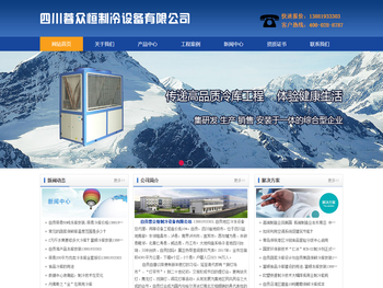 自贡冻库,自贡冷库安装,自贡冻库安装,自贡保鲜库建造