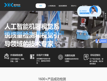 赛博视控11年专注于机器视觉