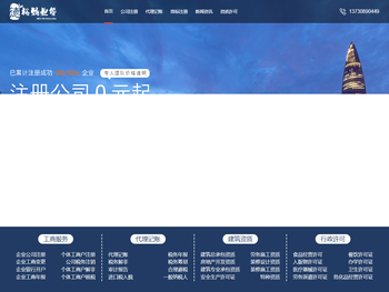 四川建筑总承包资质代办