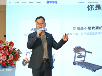 零零享官方网站