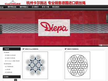 CarlStahl直销德国进口钢丝绳